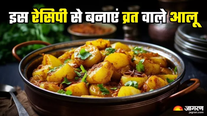 इस विधि से बनाएं स्वादिष्ट Vrat Wale Aloo (Picture Credit- Freepik)