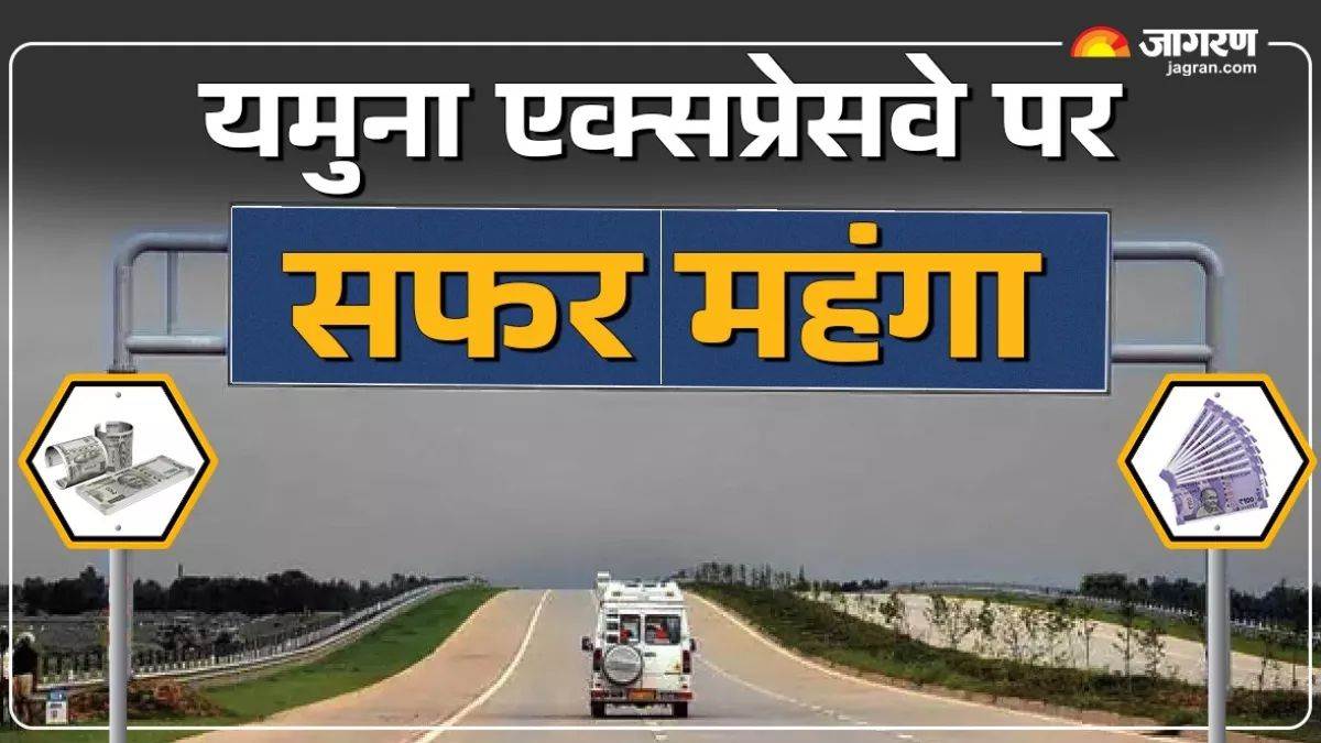 https://www.jagranimages.com/images/newimg/02102024/02_10_2024-yamuna_expressway_23808701.jpg