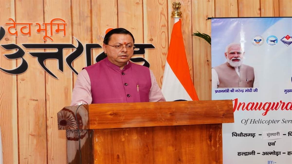 dehradun city news helicopter service launched for almora and munsiyari