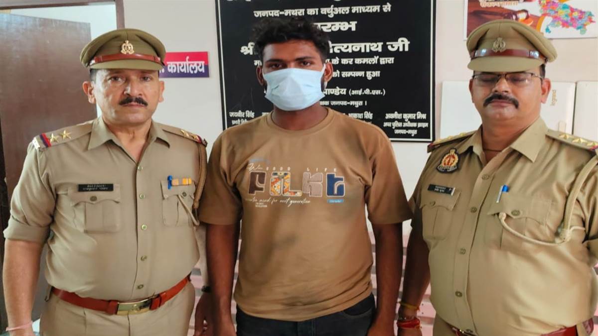 mathura online fraud of crores in the name of gomata trust one more arrested