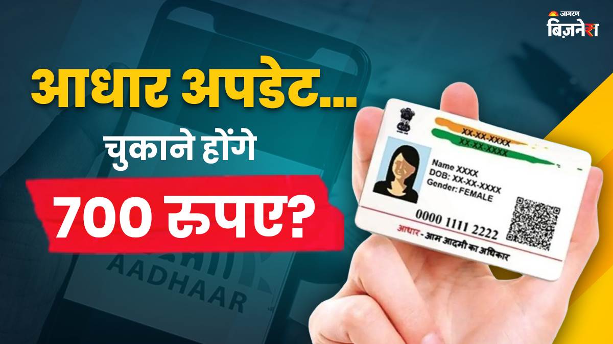aadhaar card update becomes costlier new fees announced check effective date