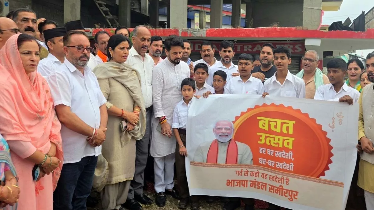 हमीरपुर में अनुराग ठाकुर ने दी गांधी-शास्त्री को श्रद्धांजलि, सेवा पखवाड़े में स्वच्छता-आत्मनिर्भरता का संदेश