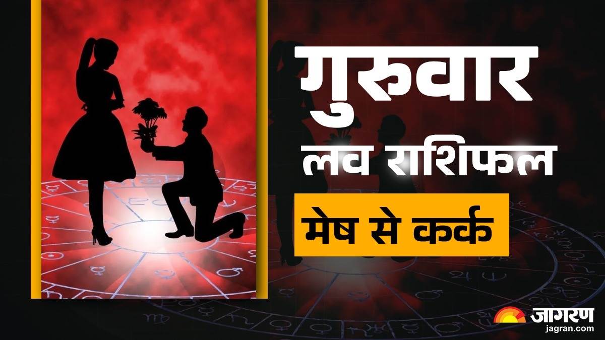 aaj ka love rashifal 02 october 2025 aries taurus gemini and cancer love life today