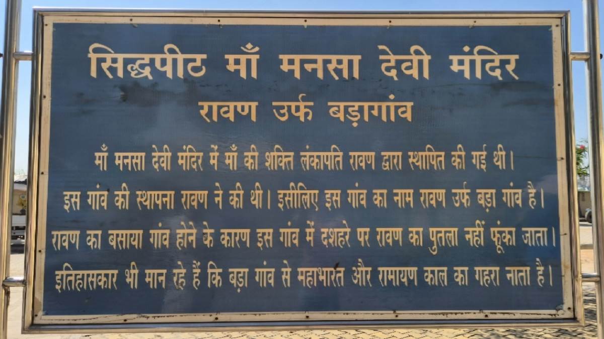 baghpat news ravanas legacy badgaon doesnt burn his effigies on dussehra