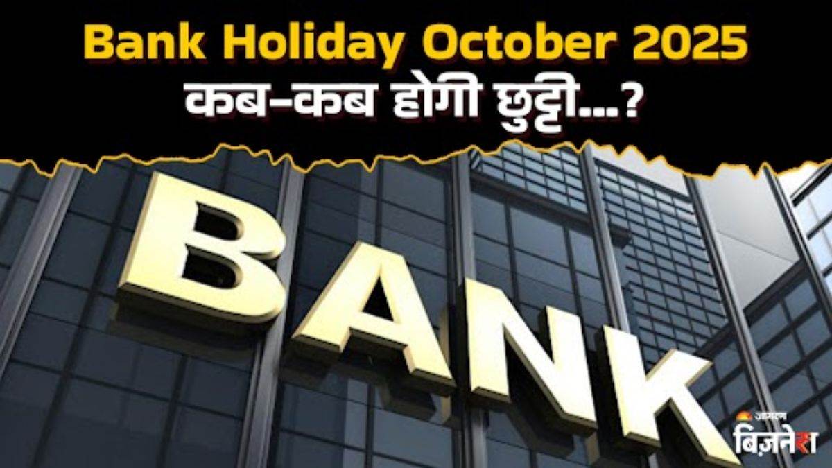 bank holidays october 2025 check the complete list of bank holidays in october