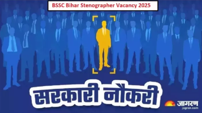 BSSC Sports Trainer Recruitment 2025: यहां देखें पूरी जानकारी।