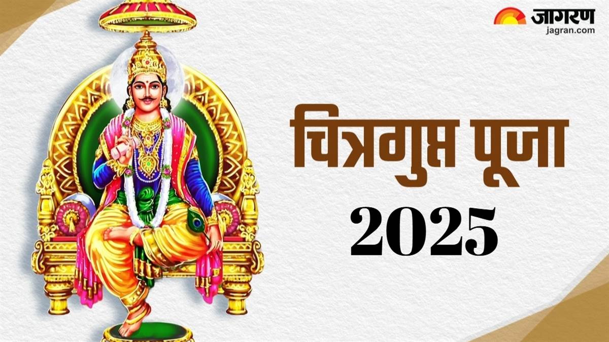 chitragupta puja 2025 date significance and puja muhurat know more in details