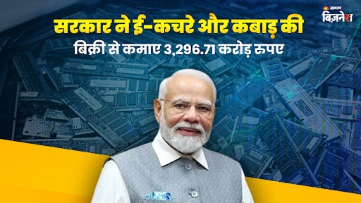 govt earn rs 3296 crore from e waste and scrap sell says union minister dr jitendra singh