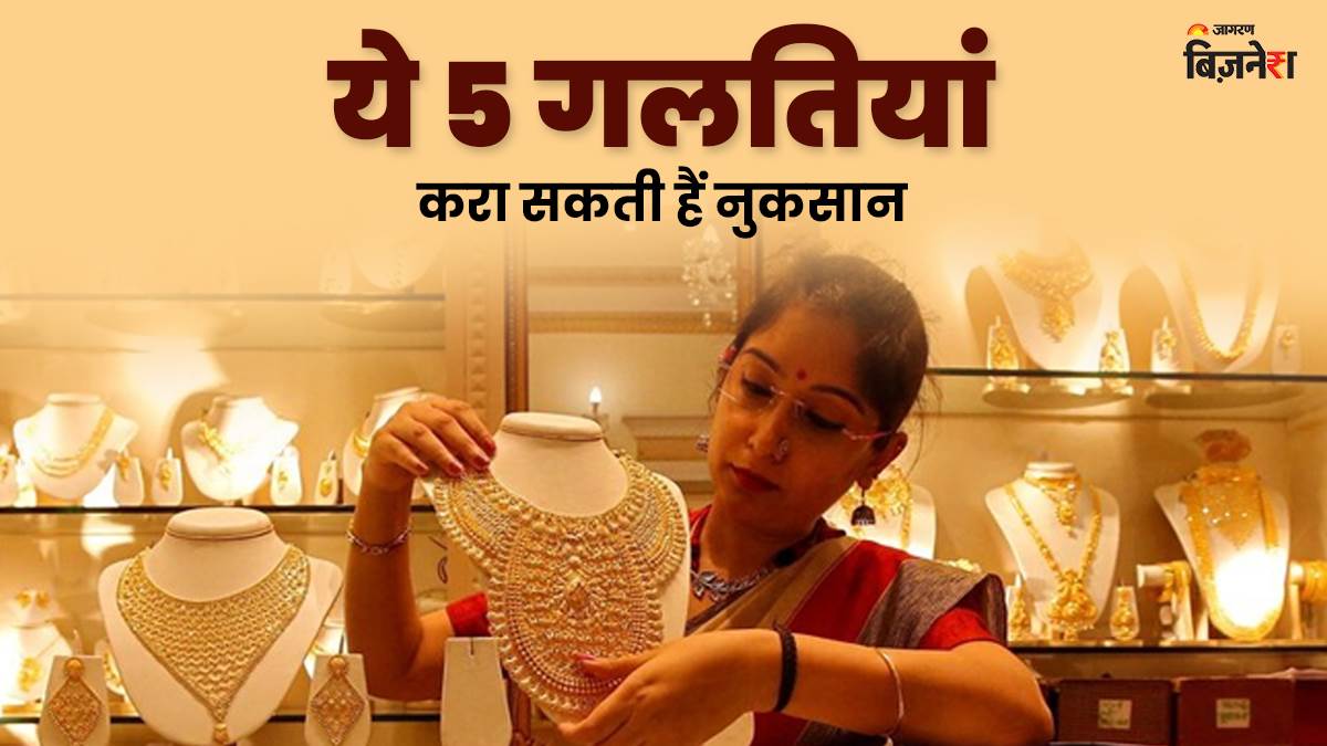 gold investment 5 mistakes to avoid when buying gold on diwali dhanteras to prevent big losses
