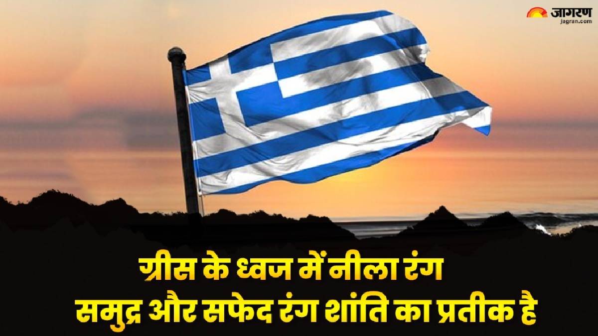 the blue colour shows sea and white colour shows peace in greece flag national flag was formally adopted in1978