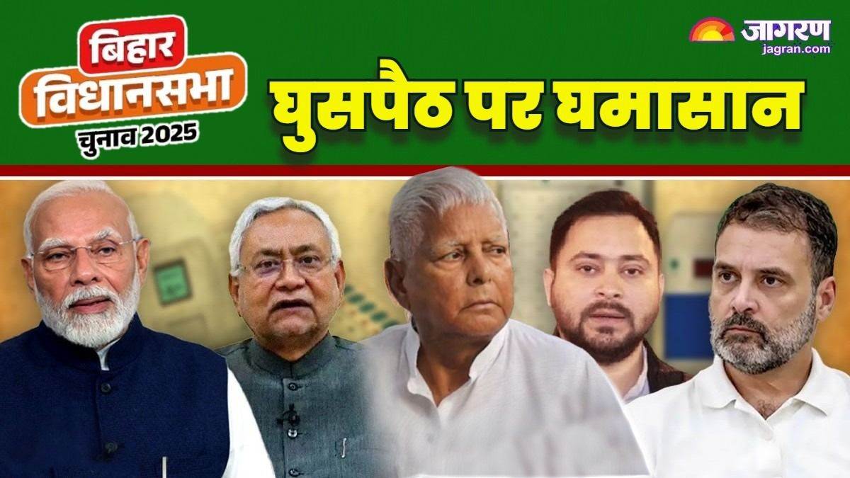delhi jharkhand and now bihar bjp looks to corner mahagathbandhan over infiltrators