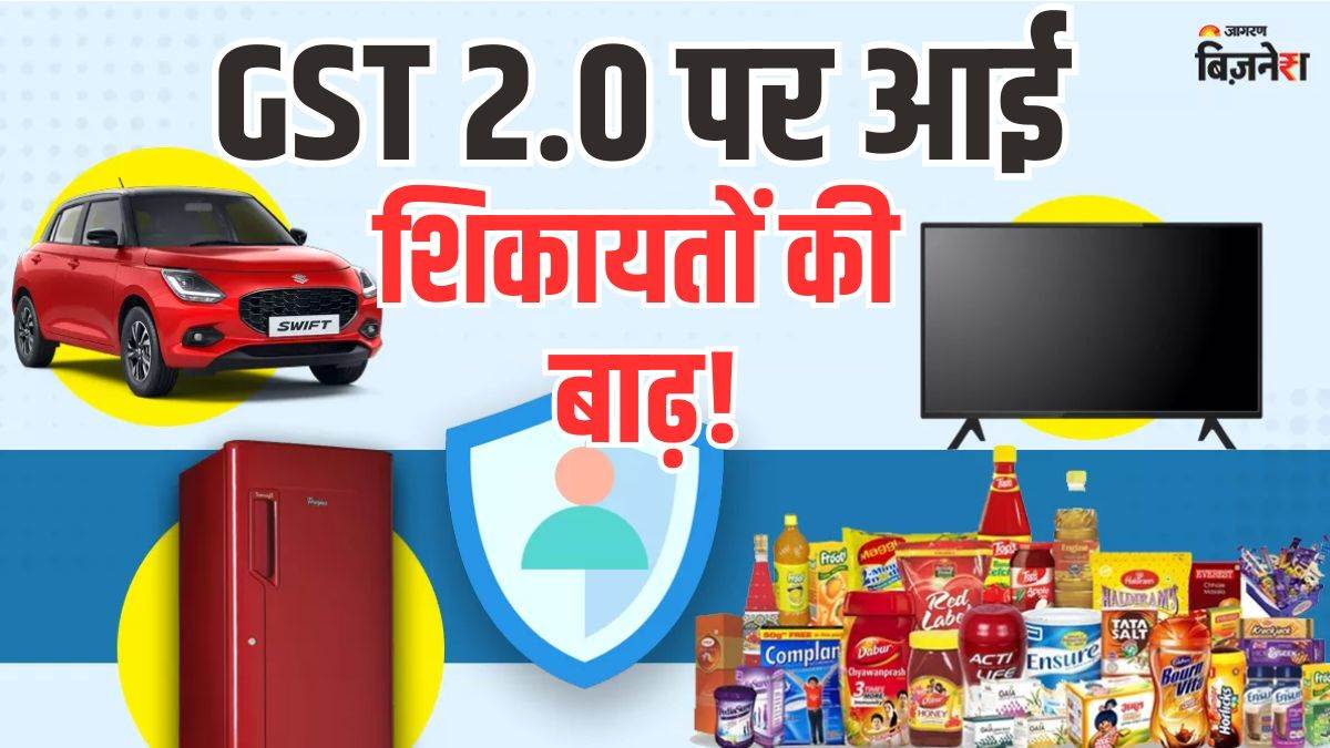 gst 20 complaints new gst rates 3981 calls 69 percent complaints milk lpg electronics consumer anger