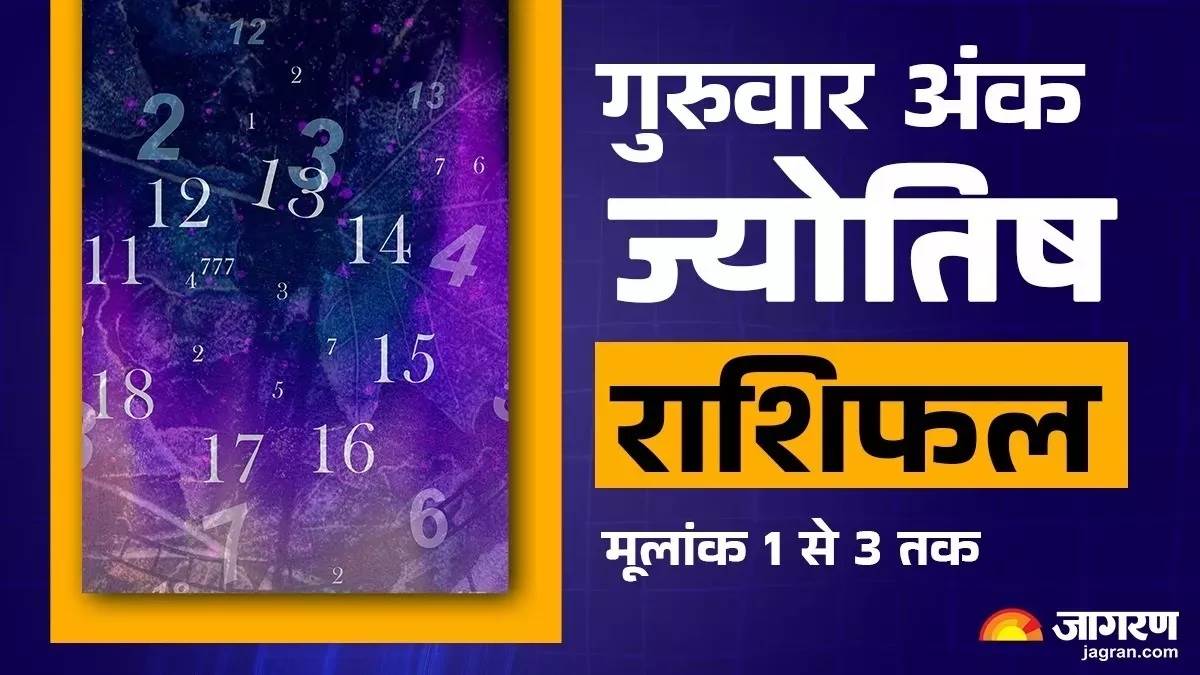 aaj ka ank jyotish 02 october 2025 mulank 1 to 3 predictions in hindi