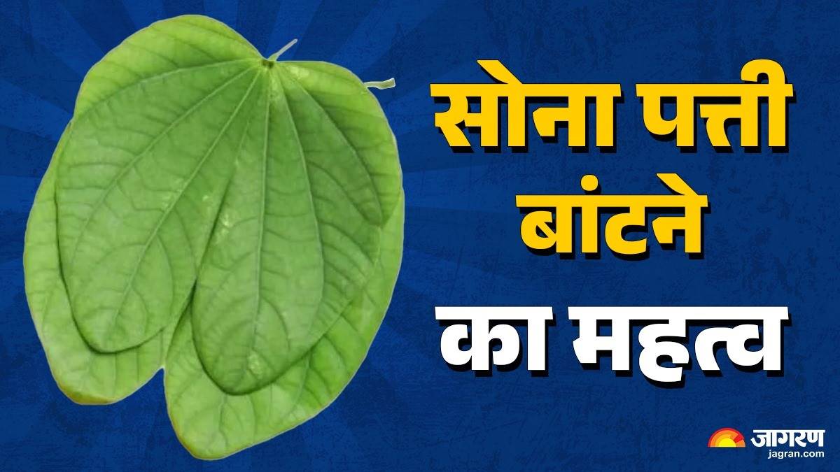 know why sona patti is distributed on dussehra and dothese remedies to get rid of money problem