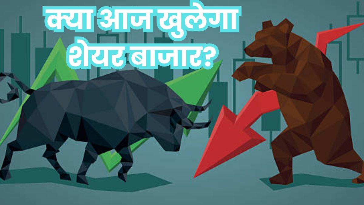 stock market to remain closed today on gandhi jayanti and dussehra occasion share market holiday list