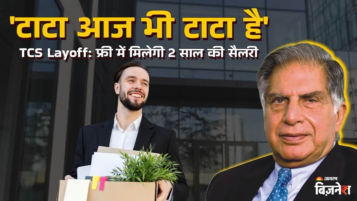 tcs layoffs 2025 pay 2 years salary payout shows ratan tata legacy as compensation
