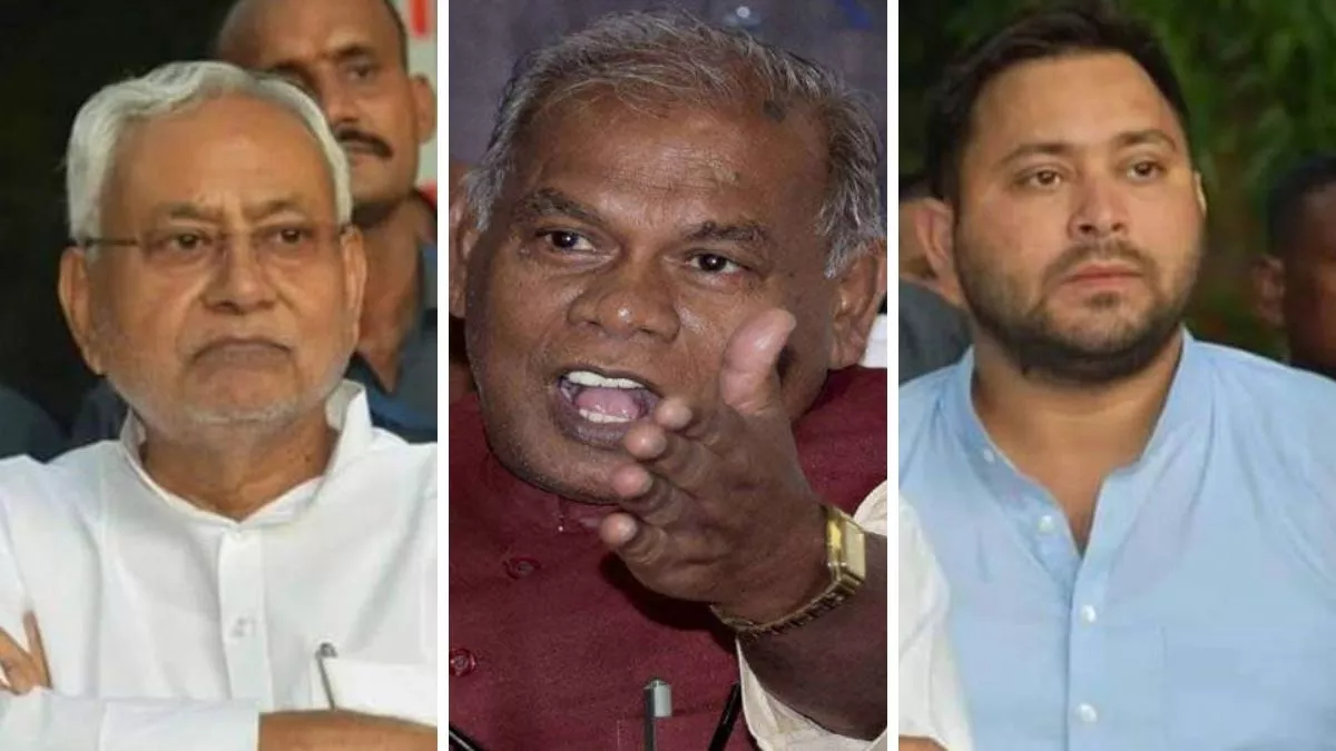 जीतन राम मांझी बोले- भ्रम फैला रहे कुछ लोग तेजस्वी यादव के बारे में नीतीश कुमार के बयान पर बताई अपनी राय - Bihar Politics: Jitan Ram Manjhi said- Nitish Kumar statement