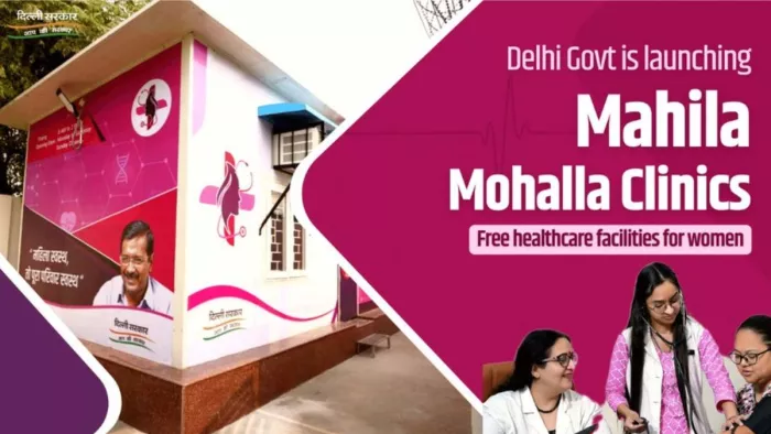 दिल्ली की महिलाओं को CM केजरीवाल का तोहफा, विशेष मोहल्ला क्लिनिक में स्त्री रोग विशेषज्ञ करेंगे मुफ्त इलाज