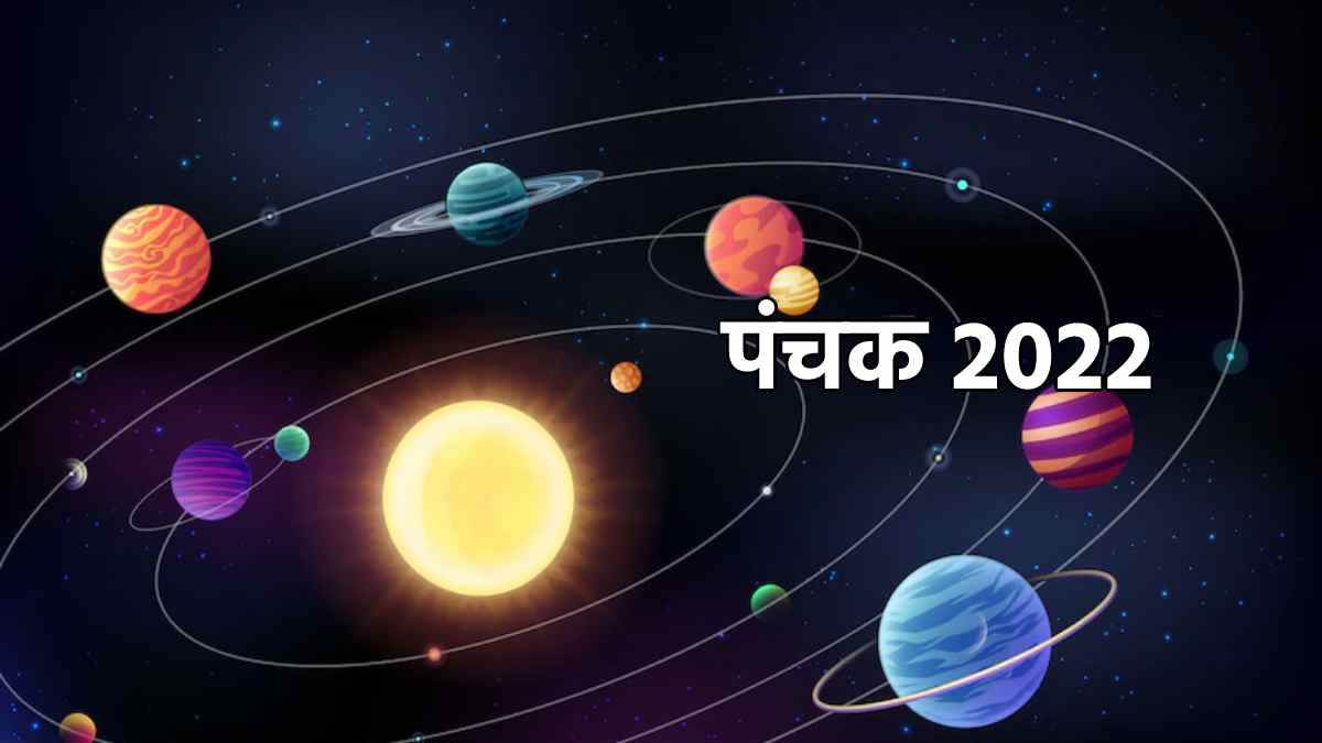 november-panchak-2022