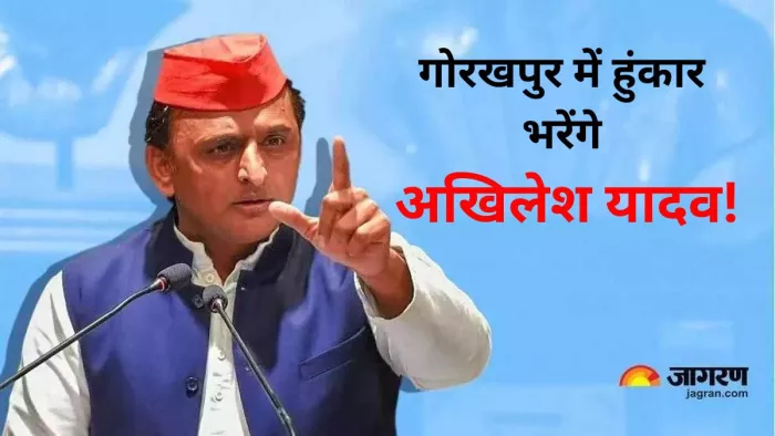 गोरखपुर में आयोजित महारैली में शामिल होंगे सपा मुखिया अखिलेश यादव। (फाइल)
