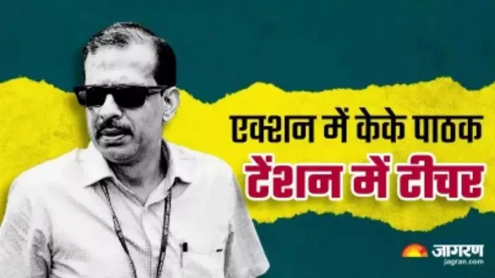 के के पाठक के आदेश के बाद एक्शन में जिला शिक्षा पदाधिकारी। (फाइल फोटो)