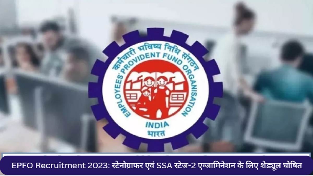 https://www.jagranimages.com/images/newimg/02112023/02_11_2023-epfo_recruitment_2023_23571456.jpg