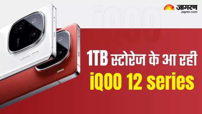 16GB रैम के साथ आ रही iQOO 12 series