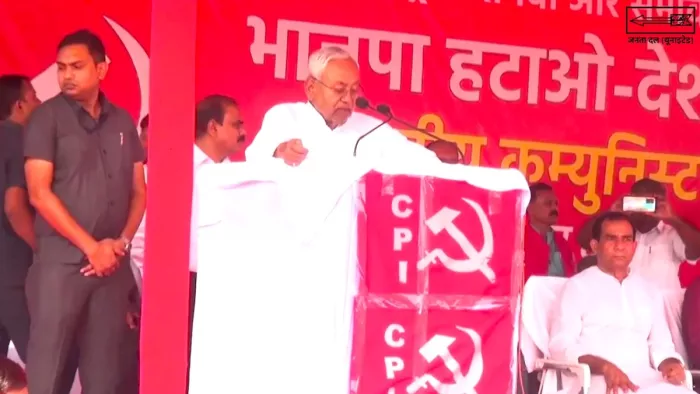 सीपीआई की रैली में बिहार के मुख्यमंत्री नीतीश कुमार (जदयू X हैंडल)