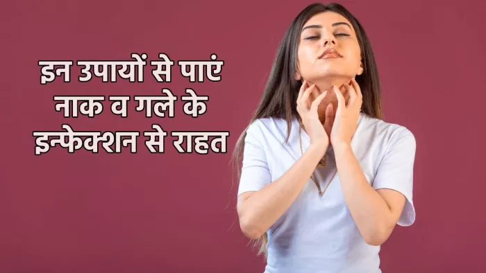 Air Pollution Home Remedies: पॉल्यूशन के चलते होने वाले इन्फेक्शन से ऐसे पाएं राहत