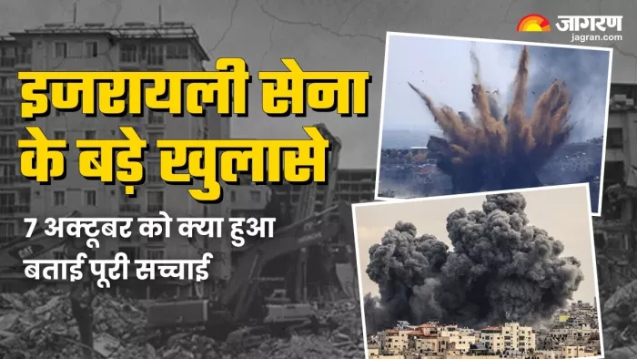 Israel Hamas War: तीन हजार से अधिक आतंकियों ने इजरायल पर बोला था हमला