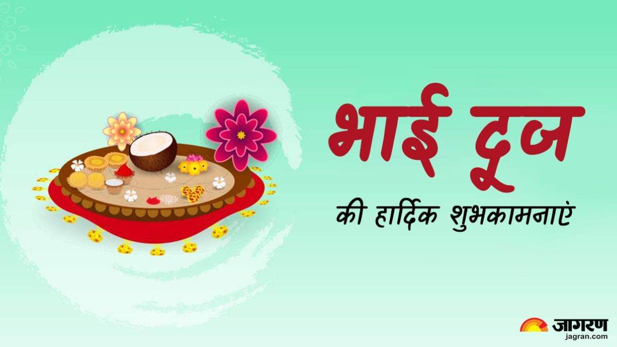 https://www.jagranimages.com/images/newimg/02112024/02_11_2024-bhai_dooj_3_23825116.jpg