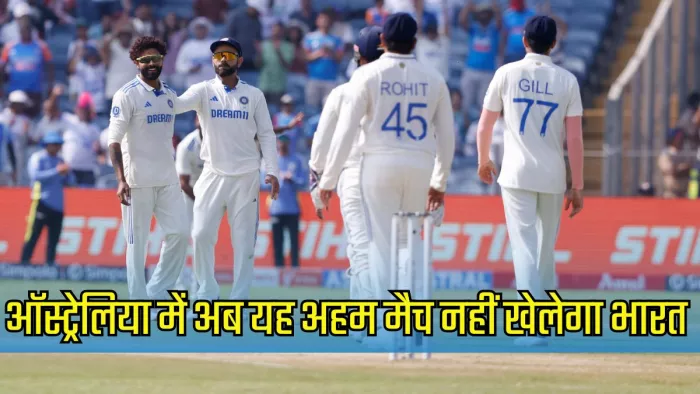 भारत-ऑस्ट्रेलिया के बीच खेले जाएंगे 5 टेस्ट। इमेज- बीसीसीआई