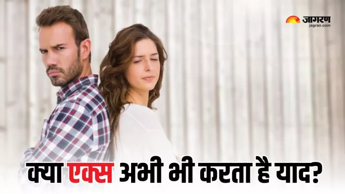 ये संकेत बताते हैं एक्स अभी भी करता है आपको याद (Picture Courtesy: Freepik)