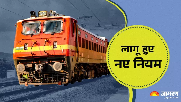 Indian Railway के एडवांस रिजर्वेशन का नया नियम लागू