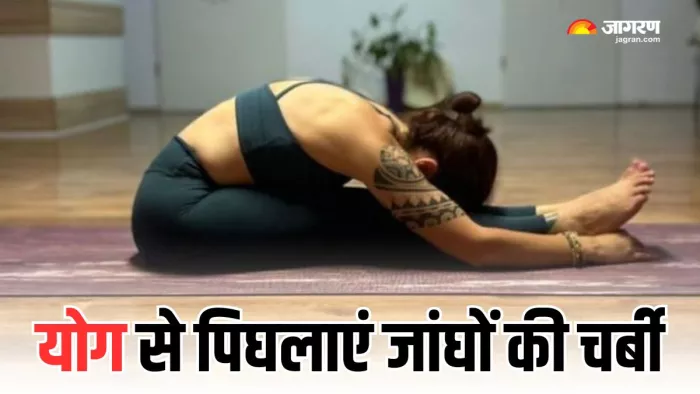 योगासन जांघों की चर्बी को कम करने में मदद कर सकते हैं। (Picture Courtesy: Instagram)