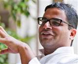 चुनावी रणनीतिकार प्रशांत किशोर(पीके) ने भी नाम लिए बिना गांधी परिवार पर हमला बोल दिया