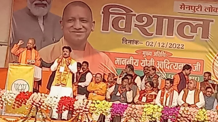 Mainpuri Lok Sabha Seat By Election: मुख्यमंत्री योगी आदित्यनाथ की जनसभा को उमड़ी भीड़।