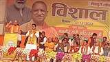 Mainpuri Lok Sabha Seat By Election: मुख्यमंत्री योगी आदित्यनाथ की जनसभा को उमड़ी भीड़।