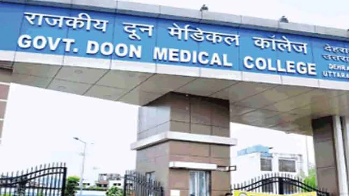 Doon Medical College Hospital : पुनरावृत्ति होने पर सख्त कार्रवाई की बात कही है।
