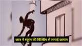 Aligarh: प्रतियोगिता में शामिल होने से मैडम रोका तो छात्र ने स्कूल की दूसरी मंजिल से लगाई छलांग : जागरण
