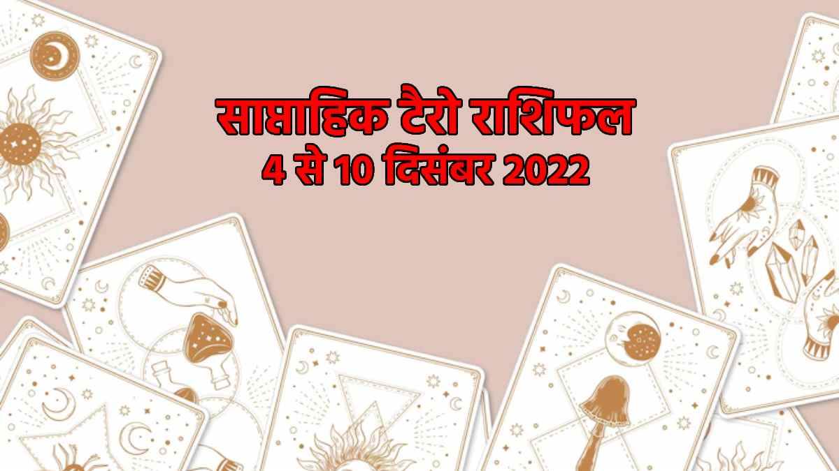 https://www.jagranimages.com/images/newimg/02122022/02_12_2022-weekly-tarot_23240454.jpg