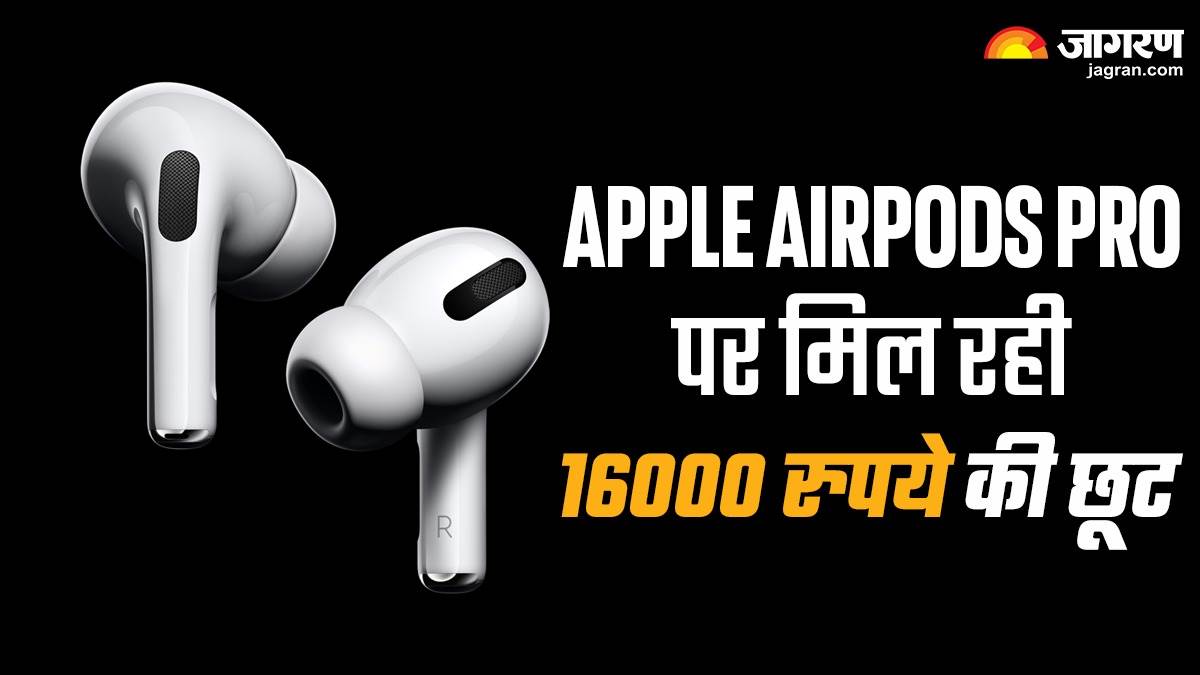 https://www.jagranimages.com/images/newimg/02122023/02_12_2023-apple_airpods_pro_offer_and_discount_23594830.jpg