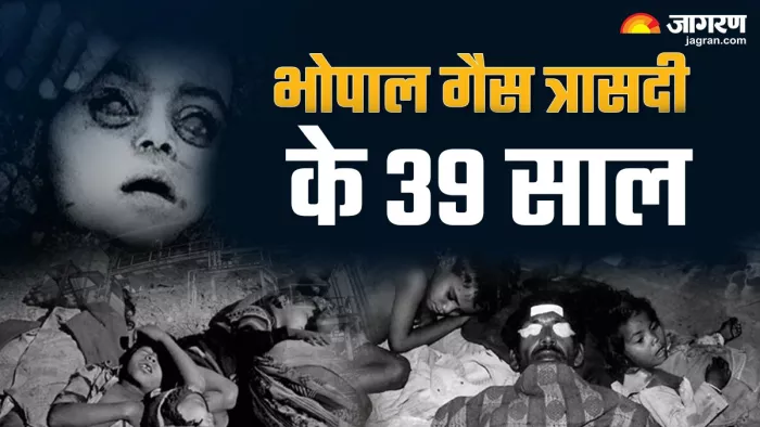 Bhopal gas tragedy: भोपाल गैस त्रासदी में जब लोग मर रहे थे, तब उस वक्त के सीएम भाग गए थे।