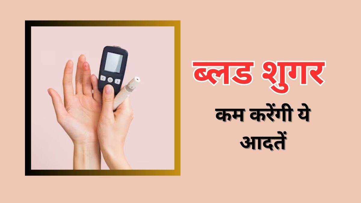 https://www.jagranimages.com/images/newimg/02122023/02_12_2023-blood_sugar_23594168.jpg