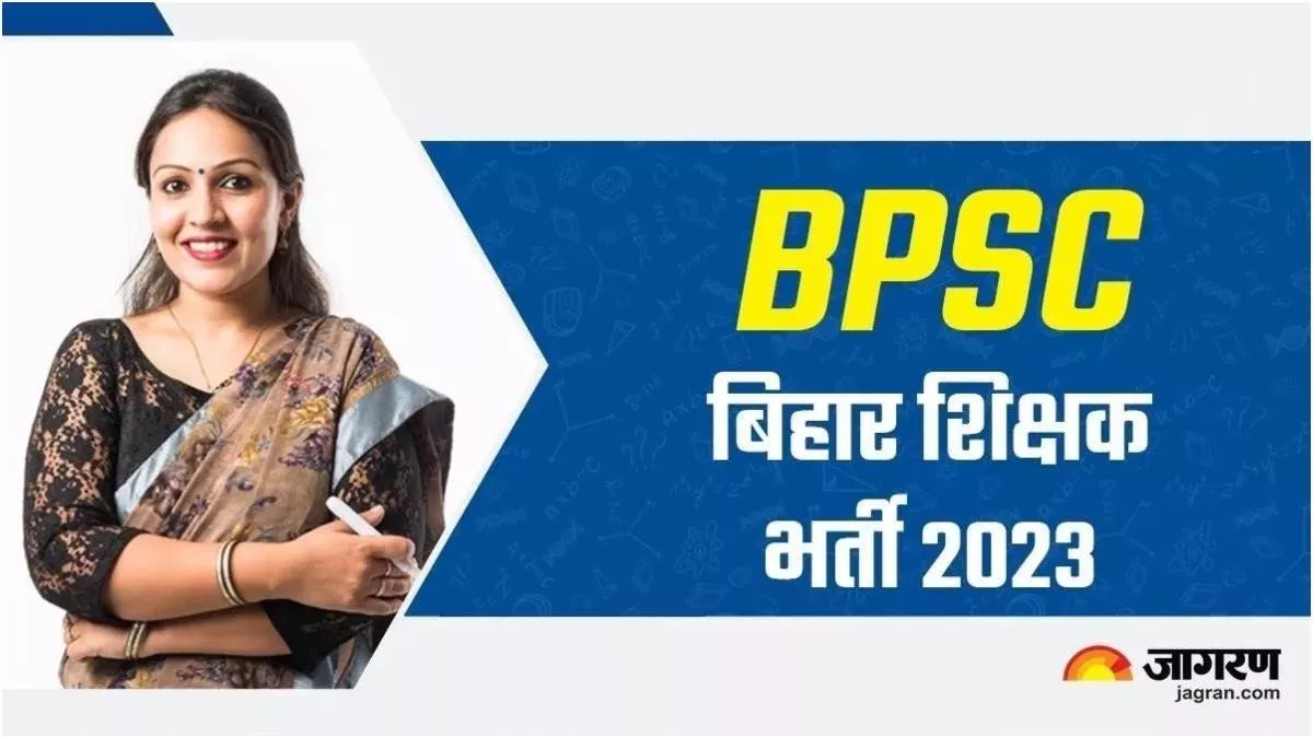 BPSC TRE 2.0 Admit Card- कुछ ही देर में जारी होगा एडमिट कार्ड, डाउनलोड से पहले ये दिशानिर्देश पढ़ना जरूरी