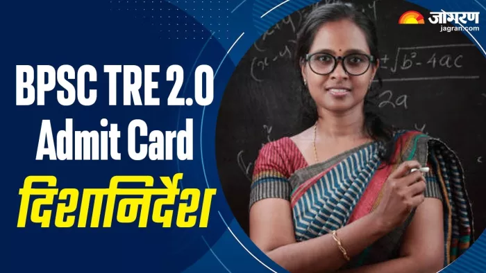बीपीएससी शिक्षक भर्ती चरण दो को लेकर दिशानिर्देश जारी (जागरण)
