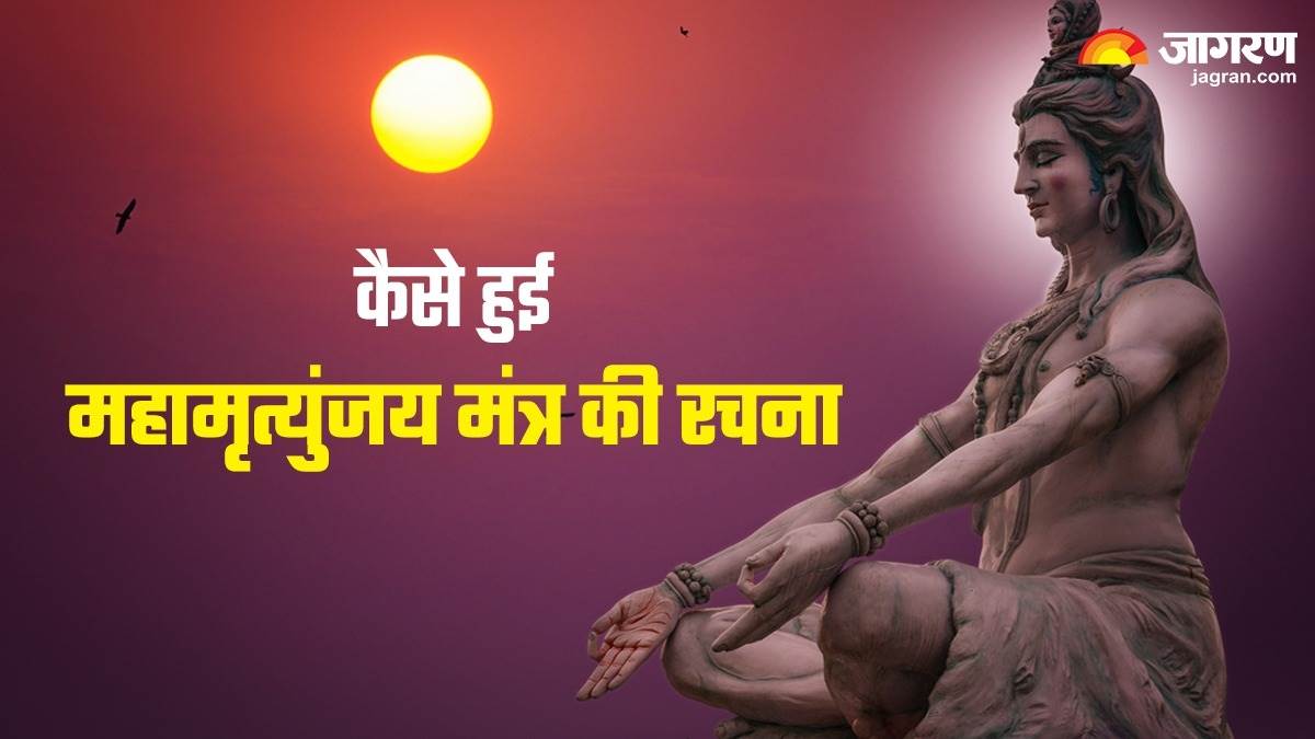 https://www.jagranimages.com/images/newimg/02122023/02_12_2023-mahamrityunjaya_mantra_1_23594643.jpg