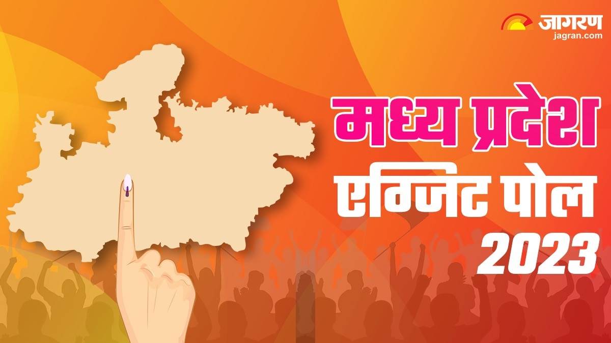 https://www.jagranimages.com/images/newimg/02122023/02_12_2023-mp_exit_polls_0_17384793.jpg