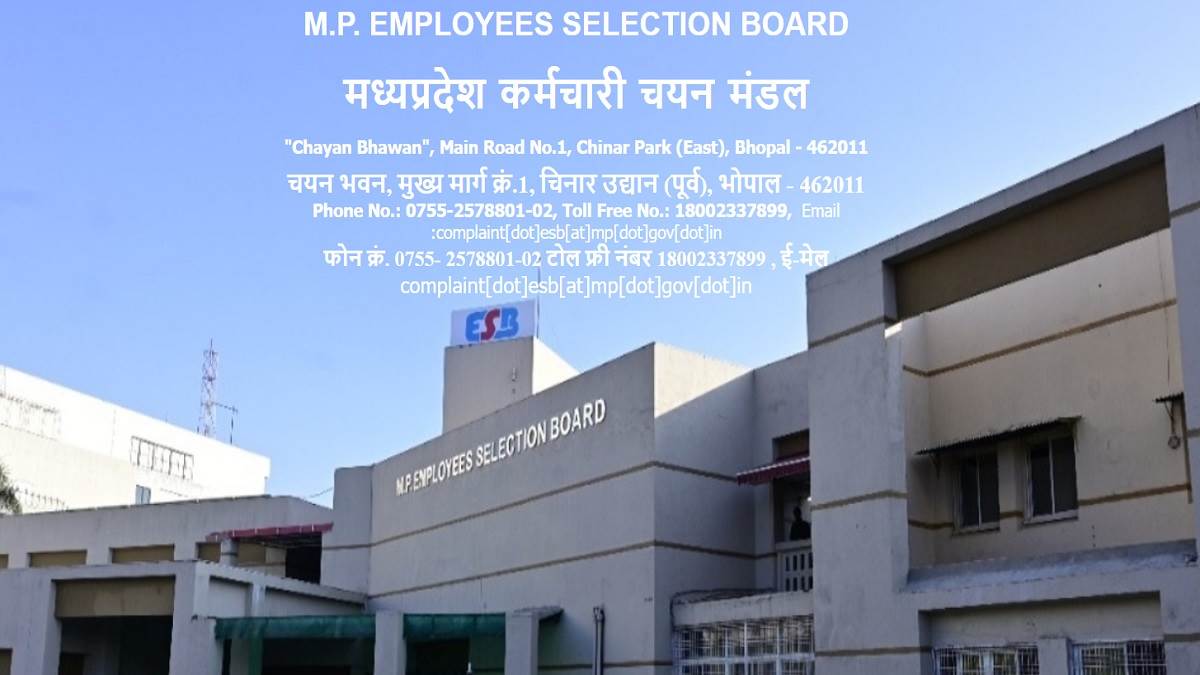 mp forest guard result 2023 released to be soon on esb mp gov in you can check the result by following the steps given here
