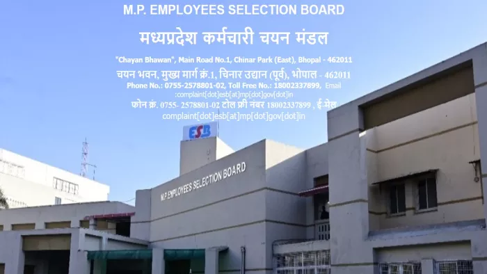 MP Forest Guard Result 2023 जल्द हो सकता है घोषित।